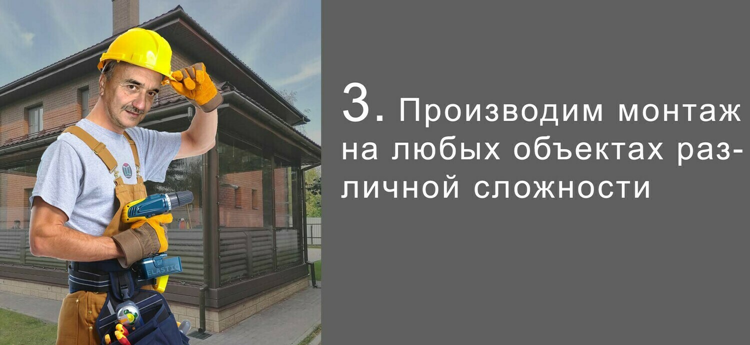 Монтаж любой сложности Производим монтаж на любых объектах различной сложности