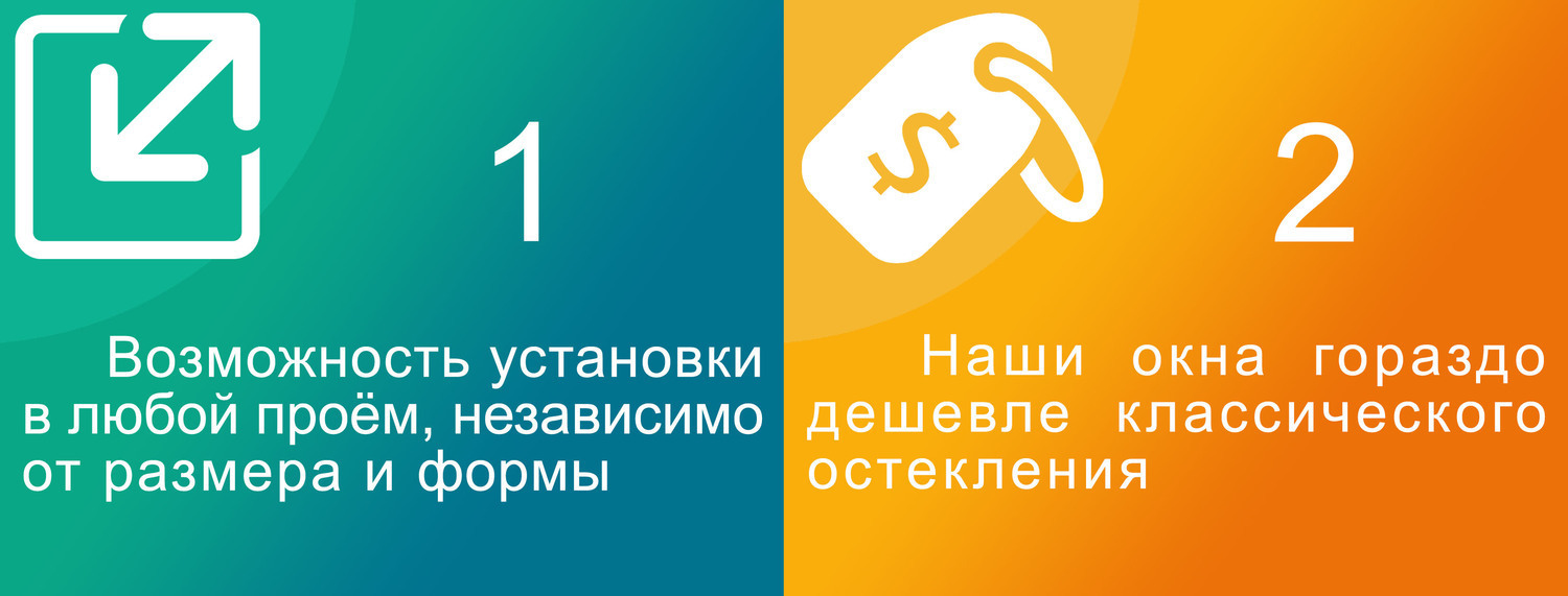 Аргументы 1-2 Возможность установки в любой проём, цена на мягкие окна